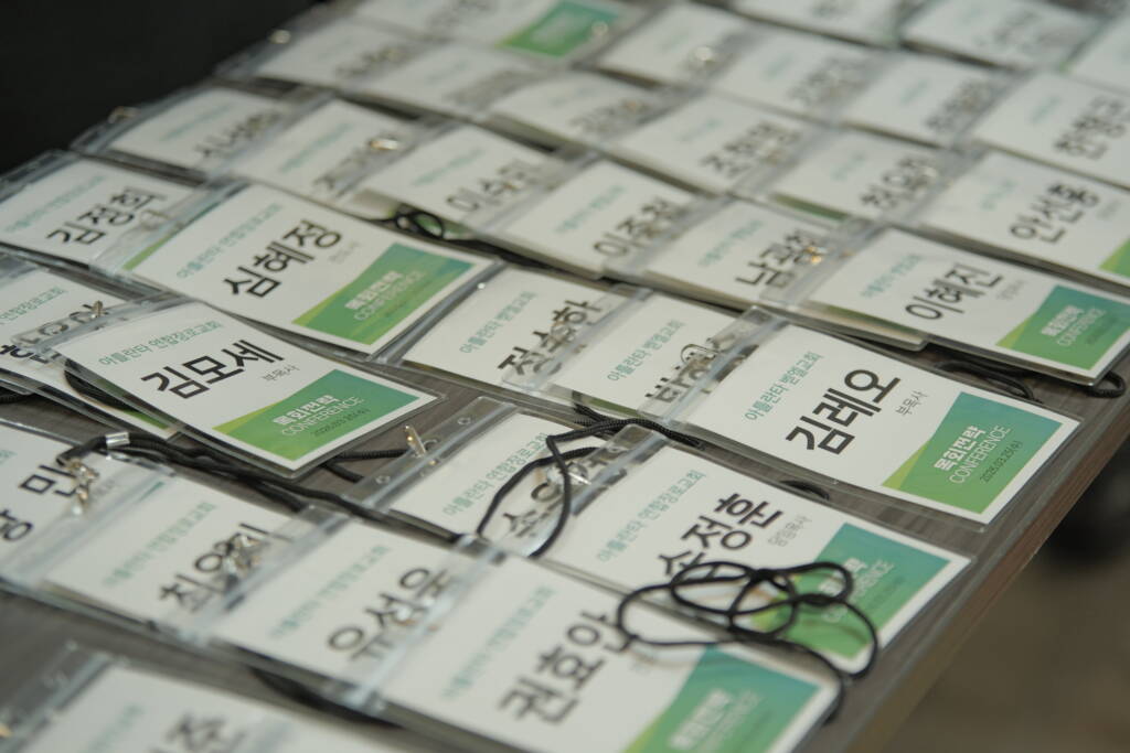 2026 애틀란타 목회전략 콘퍼런스