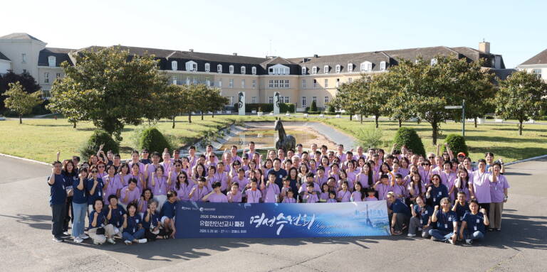 2026 유럽 한인선교사(파리) 영성수련회